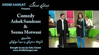 Comedy  ڪاميڊي in Sindhi by Ashok sundrani & Seema Motwani. HD New