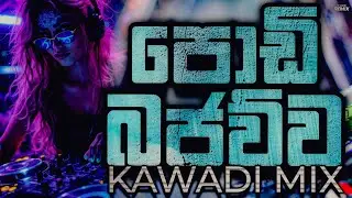New Sinhala DJ Song Remix | Sinhala DJ | New 6-8 Dance DJ Mix | Hit Sinhala Song Remix | DJ ASNK 