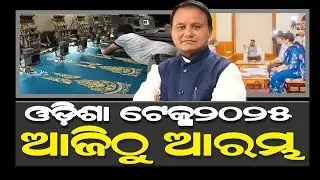 ODISHA TEX 2025: Bhubaneswar To Host Eastern India&rsquo;s Biggest Textile Investment Event