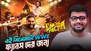 This Movie is for all WWE Fans🔥🤯|Chatha Pacha Movie Review 