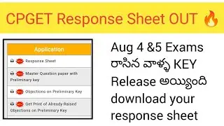 CPGET KEY Released 🔥ఎన్ని Marks వచ్చాయి ఎలా Check చెస్కోవాలి ? Response Sheet Download చేసుకోండి  
