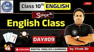 Day#09 🔴 Daily Live Class | Class 10th English  | MP Board English | Exam 2026 | Vivek Sir