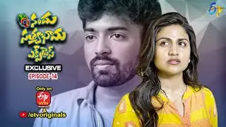 Nandu Satyabhama Express | Episode 14 | Comedy Series - Only on ETV Win & ETV Originals YouTube