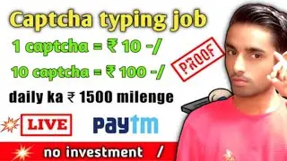 Captcha Typing Job Online Free | Online Captcha Typing Job For Free | Captcha Typing Work