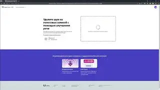 обработка голоса в Adobe Подкаст