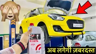 💥 अब लगेगी ज़बरदस्त ब्रेक MY MODIFIED SWIFT SPORT इतने तगड़े BRAKE FLUID 💥 | SWIFT MODIFICATION 🙉
