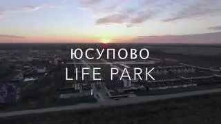 Юсупово &nbsp;LIFE PARK
