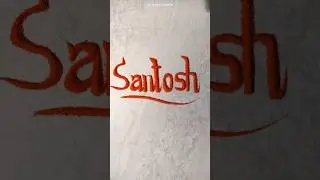 Santosh... 💕 SandArt..#art #calligraphy #shortsfeed #artwork #indianart #name #nameart