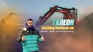 ГАЗОН и ДРЕНАЖ НА ДАЧЕ ЗА 5 минут #дом #дача #сад #строительство #благоустройство #дренаж #газон