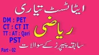 ETEA Test Preparation Series : Mathematics : Past papers (DM PET TT AT PST) MCQs : Part - 02