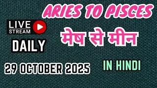 Aries to Pisces | Free Reading | 29 October 2025 | Hindi