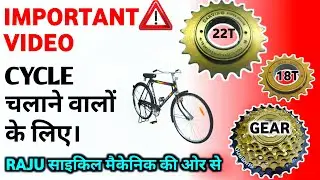 IMPORTANT VIDEO CYCLE FREEWHEEL | 22T FREEWHEEL GEAR FREEWHEEL 18T FREEWHEEL