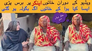 interview ke duran lady ko gussa agya phir ka hua ??