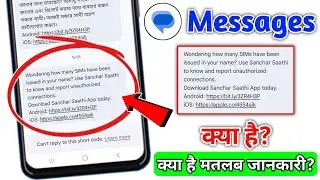 Wondering how many SIMs have been issued in your name? Use Sanchar Saathi to know messages kya hai