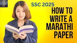 HOW TO WRITE A MARATHI PAPER 2025 | Marathi Crash Course part 1 | Paper Pattern