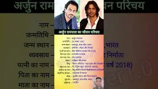 Arjun Rampal biography | Arjun Rampal | #youtubeshorts