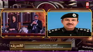 تعزية العميد توحيد الكندري لـ محمد الرشيدي والد شهيد الواجب #عبدالعزيز_محمد_الرشيدي
