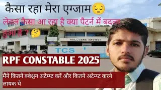 कैसा हुआ मेरा 🔥Exam । Gs Math बहुत ज्यादा hard । rpf constable exam review।