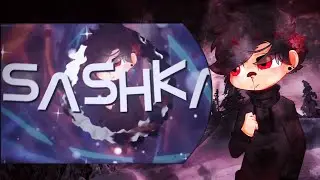 2D Intro ✖ Standart Style (2019) ✖ Me ✖ Sashka