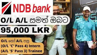 New Government Job Vacancies 2025 | NDB Bank of Sri Lanka Jobs | Rajaye Rakiya