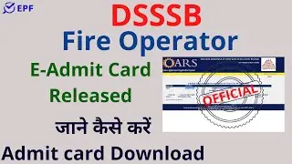 DSSSB || Fire Operator || E-admit card Released ||