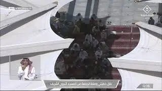 خطبتي وصلاة الجمعة من المسجد النبوي بالمدينة المنورة - 1443/03/09هـ