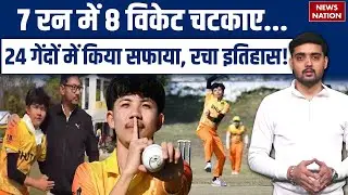 T20I World Record: 8 Wickets in 4 overs | Sonam Yeshey vs Myanmar | Bhutan Cricket | History Made