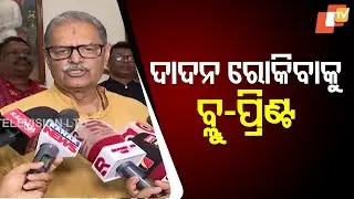 Odisha Plans to End Distress Migration: Plans Textile Parks in Border Regions
