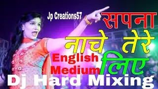 Sapna Chaudhary New  DJ Song | English medium New Dj song| By JP Creations57