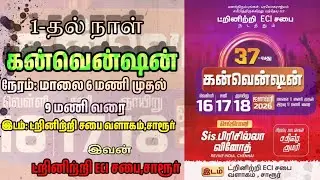 Trinity Church Charoor  சேனல் நேரலையில்!