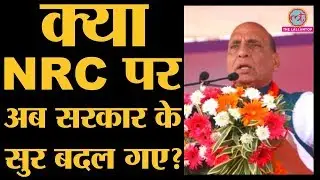 NRC पर PM Modi और Rajnath Singh कह रहे हैं अलग अलग बात | CAA | The Lallantop