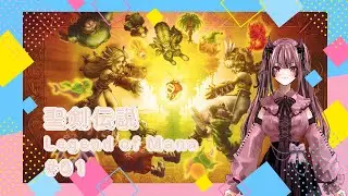 【聖剣伝説 LoM 01】冒険の第一歩！【Pam チャン!!】