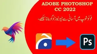 How to make GEO NEWS logo in Photoshop cc | Easy and Simple method.