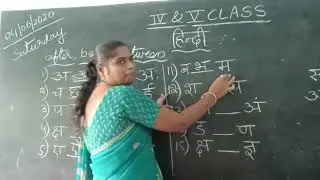 04 - 07- 2020 IV,V Class; Hindi ( After, Before and Between letters)