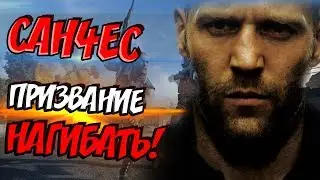 ЗАЖГИ ЗВЕЗДУ / CAH4EC ОБУЧАЕТ НАГИБАТЬ! / ВТОРОЕ ПРИЗВАНИЕ НАГИБА!