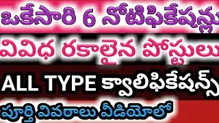 tspsc,tspsc jobs,tspsc latest notification,latest govt jobs 2019,tspsc latest notification 2019,govt