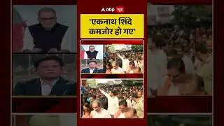BMC ELection Result:'एकनाथ शिंदे कमजोर हो गए' | Maharashtra Politics| BJP | Shiv Sena| Raj Thackeray