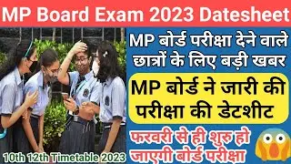 MP Board Exam Date 2023/mp board exam news 2023 today/mp board exam 2023/mp board exam news 2023/mp