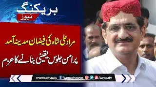 CM Murad Ali Shah Visits Faizan e Madina Markaz Karachi | Eid-e-Milad-un-Nabi 2024 | SAMAA TV