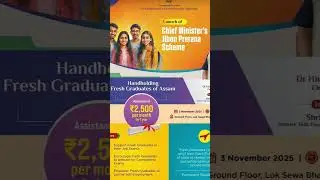2500 в месяц Схема Джибон Прерана 2025 #Dimasarao apply kalaima ne Ready jadada donglai la Juthai