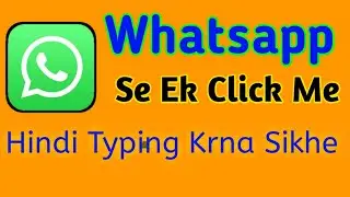Whatsapp Se Hindi Mai Typing Kaise Kre । How to type in Hindi from whatsap