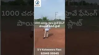 1000 square yard open plot for sale | open plot for sale eluru | opne plots in highway  #realestate