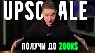 UpScale ОБЗОР. Начало Торговли В Проп