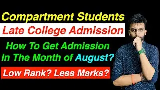 How To Get College Admission For Compartment Students 2023? Late Admission In The Month of August?