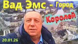 🩷Мой любимый Бад-Эмс: Прогулка по городу и вид с высоты птичьего полета 👍