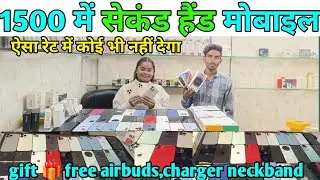 Second Hand Mobile Ranchi | Second Hand Mobile Ranchi | Used iPhone Market Second Hand Mobile Ran...