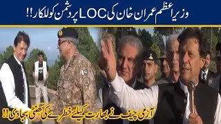 PM Imran Khan Meets Army Chief Gen Bajwa At LOC On Defence Day