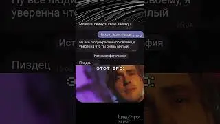 жаль этого бро :( p. s.  трек из видео - hpx - psychokinesis (можно послушать в тг @hpxmusic) #мем