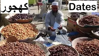 Special DATES in Pakistan |  کھجور Market Karak Pakistan