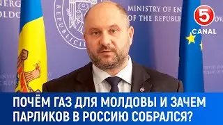 Почём газ для Молдовы и зачем Парликов в Россию собрался?